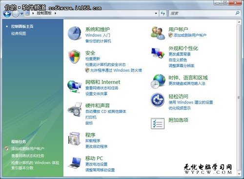 win7性能穩定 XP也能訪問Win7共享文件