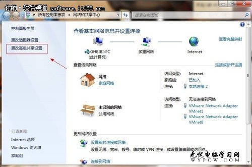 win7性能穩定 XP也能訪問Win7共享文件