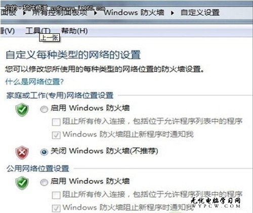 win7性能穩定 XP也能訪問Win7共享文件