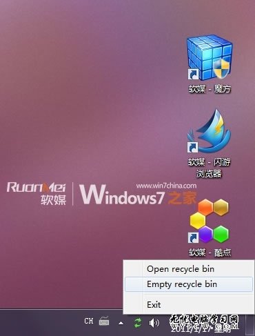 在任務欄通知區操作Windows7的回收站