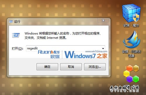 如何更改Windows 7的遠程桌面端口3389