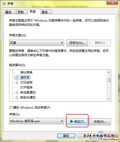 Windows 7聲音主題 讓你的電腦活起來