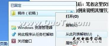 拖拖鼠標Win 7常用文件夾信手拈來