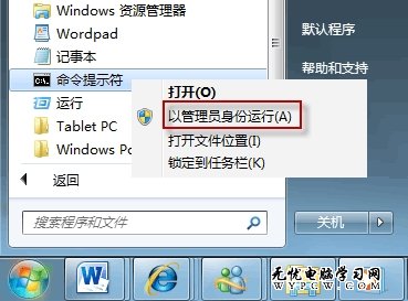 Windows 7系統開機動畫不見解決辦法