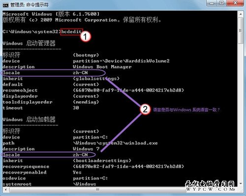 Windows 7系統開機動畫不見解決辦法