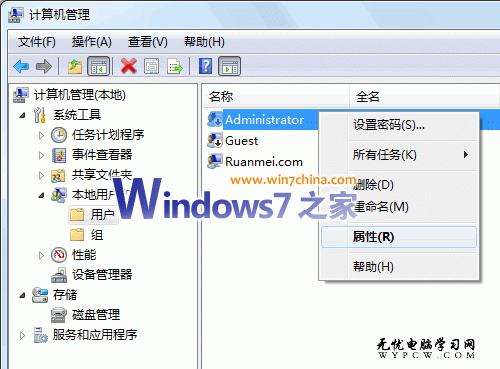 如何轉移Windows 7系統C盤的文件夾