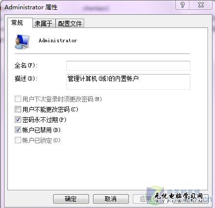 windows7標准賬戶開啟隱藏的Admin賬戶