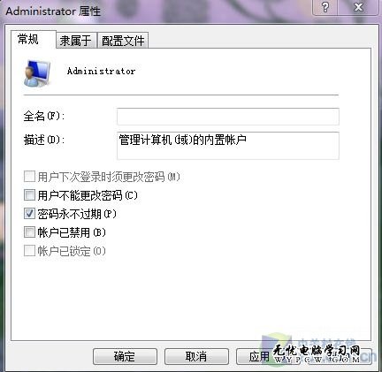 windows7標准賬戶開啟隱藏的Admin賬戶