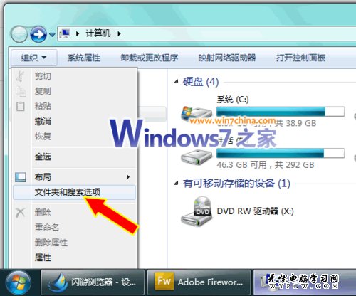 教你一招 讓Win7資源管理器也能防假死