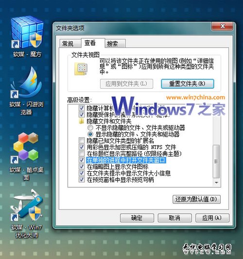 教你一招 讓Win7資源管理器也能防假死