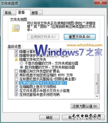 完美杜絕Windows資源管理器假死問題