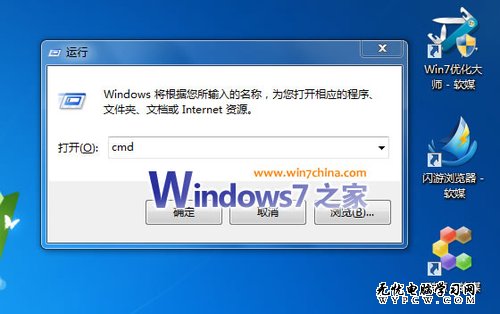 解決Win7下WinAPN無法連接網絡的問題