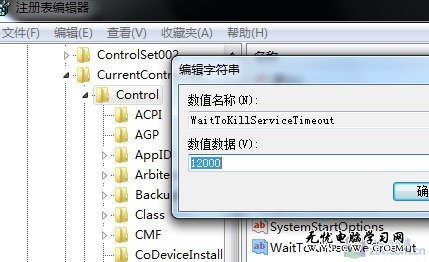 Win7優化技巧:怎樣加快系統關機速度？