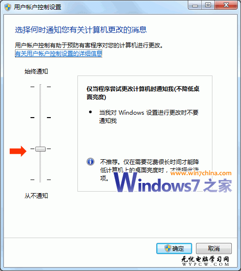 Windows 7玩網游不卡的優化方案一則