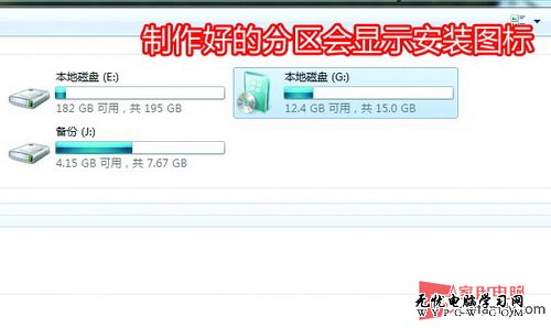 移動硬盤裝Windows 7 只需要簡單兩步