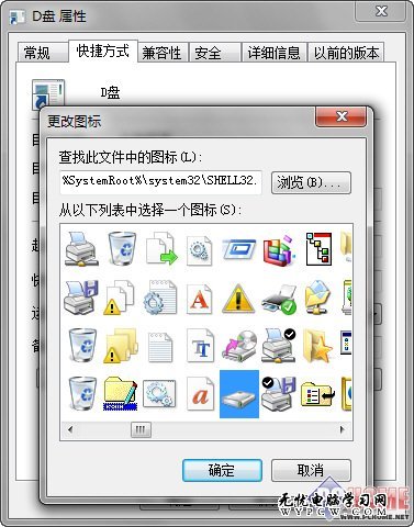 如何將硬盤分區鎖定到Windows7任務欄