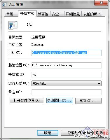 如何將硬盤分區鎖定到Windows7任務欄