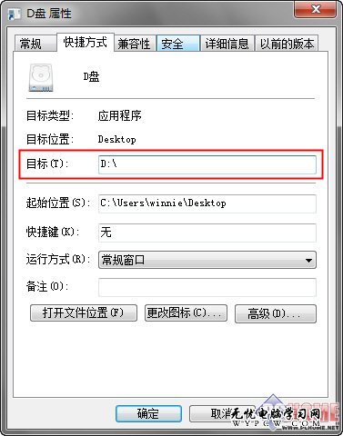 如何將硬盤分區鎖定到Windows7任務欄