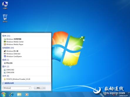 Windows 7操作系統的“魔力搜索”詳解