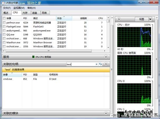 不借助第三方 Win 7搞定無法刪除文件