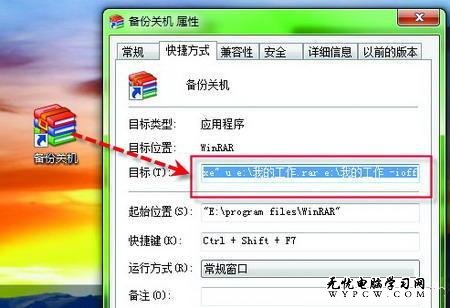 備份和關機一鍵搞定 辦公變輕松快捷（1月5日）