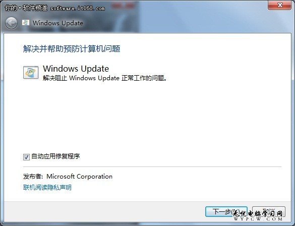 運行更順暢 Win7系統和安全性維護技巧