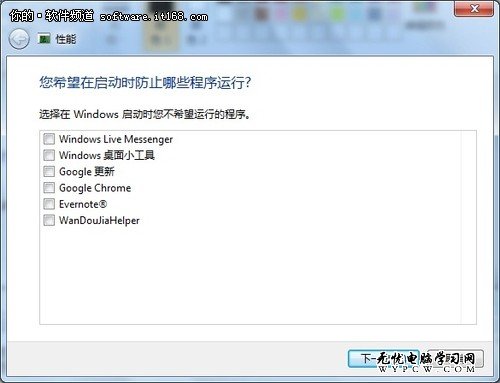 運行更順暢 Win7系統和安全性維護技巧