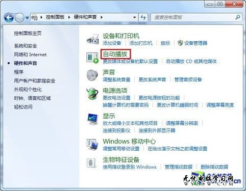 彈窗勿擾 關閉Win7自動播放移動設備