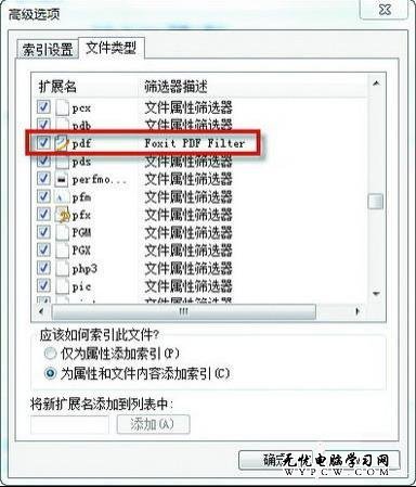 善用Win7電源管理 別讓婚禮黯然無色