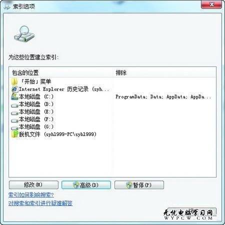 快捷省事 Win7搜索海量PDF文檔不用愁