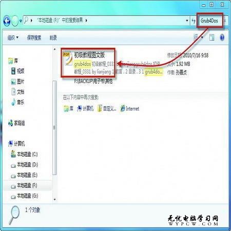 善用Win7電源管理 別讓婚禮黯然無色