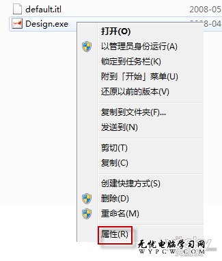 Windows7技巧 始終以管理員身份運行程序