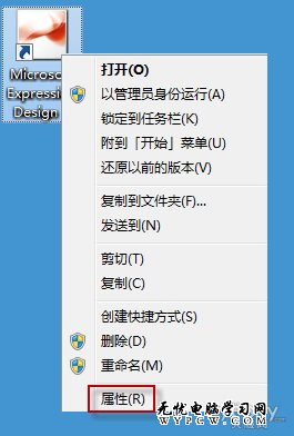 Windows7技巧 始終以管理員身份運行程序