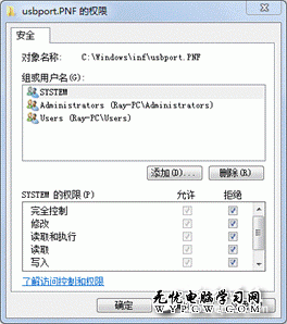 用Win7獨有功能 禁USB自動安裝驅動