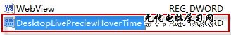 Windows7桌面預覽更個性 懸停時間隨心改