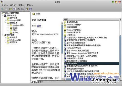 Windows 7系統教你如何輕松抵御U盤病毒