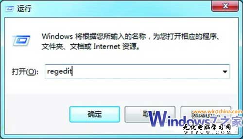 Windows 7系統開啟AHCI 提升硬盤性能