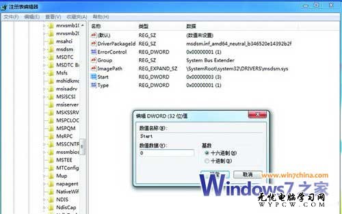 Windows 7系統開啟AHCI 提升硬盤性能