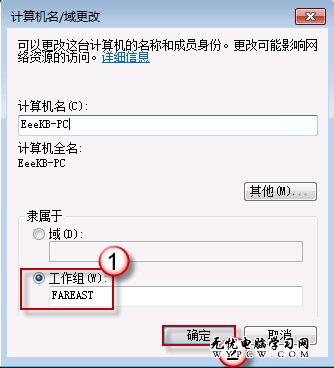 Windows7 共享文件失敗後的解決方案