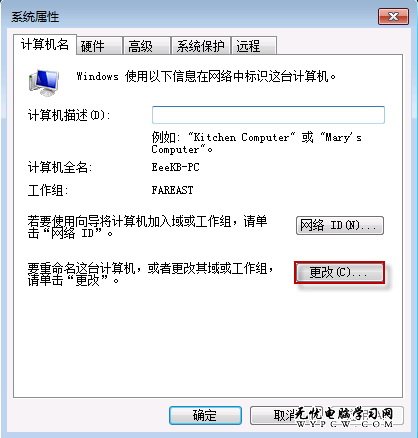 Windows7 共享文件失敗後的解決方案