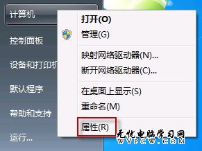 Windows7 共享文件失敗後的解決方案