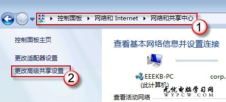 Windows7 共享文件失敗後的解決方案