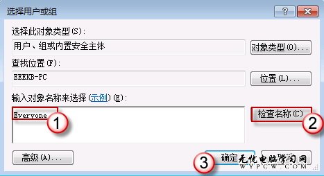 Windows7 共享文件失敗後的解決方案