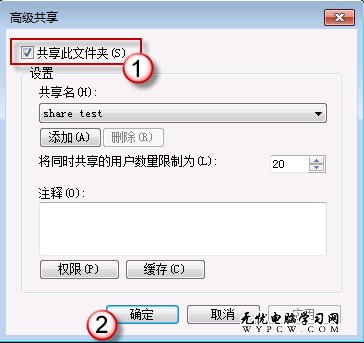 Windows7 共享文件失敗後的解決方案