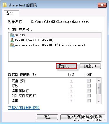 Windows7 共享文件失敗後的解決方案