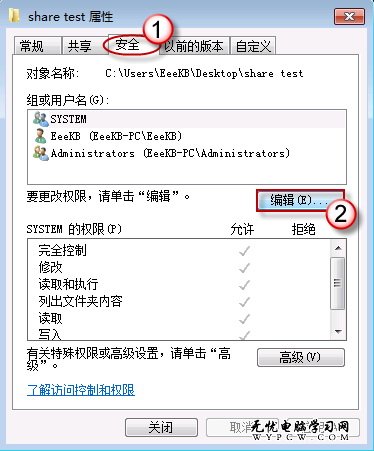 Windows7 共享文件失敗後的解決方案