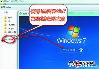 揭秘：Windows 7 安裝失敗三大原因