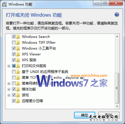 為何Win7下開或關Windows功能空白一片