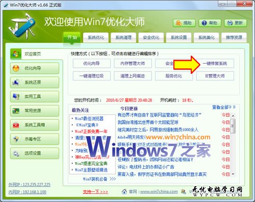 為何Win7下開或關Windows功能空白一片