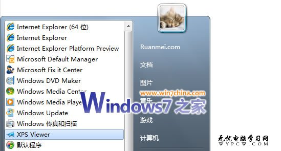 Vista/Win7下玩轉自帶XPS，扔掉PDF？